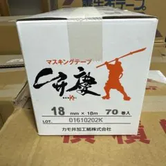 カモ井加工紙 弁慶 マスキングテープ 18mm 70巻入　1箱のサムネイル