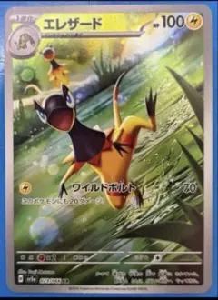 PSA10 エレザード AR SV5a クリムゾンヘイズ 073/066 - メルカリ
