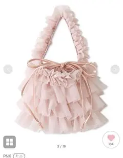 SNIDEL HOME チュールバック