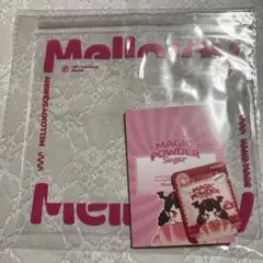 メロジョイ 替え袋＋マジックパウダー - メルカリ