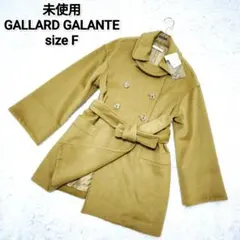 【未使用】GALLARDAGALANTE カシミヤタッチベルテッドダブルコートF