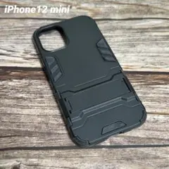 新品未使用　iPhone12 miniブラック耐衝撃スタンドケース 送料無料