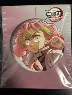 鬼滅の刃 無限城編 描き下ろしイラスト 飾れる缶バッジ 甘露寺蜜璃