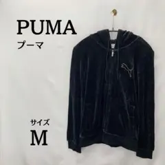 プーマ PUMA ベロアパーカー ジャージ Mサイズ