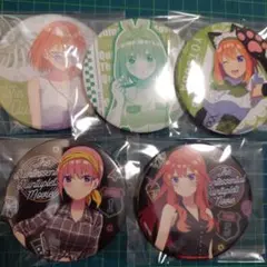 五等分の花嫁　缶バッジ　５点　まとめ売り