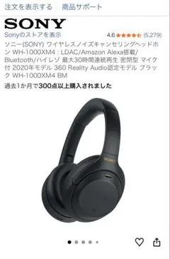 2026年最新】WH-1000XM4の人気アイテム - メルカリ