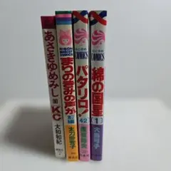 30年前 昭和 少女漫画セット 26冊 まとめ売り - メルカリ