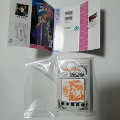 豆ガシャ本 「ジョジョの奇妙な冒険」ファントムブラッド 1部 第一巻