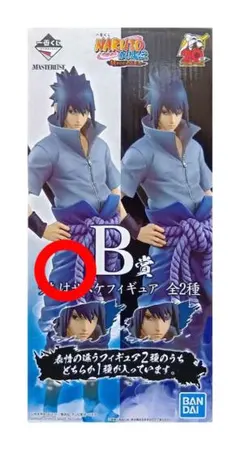 2026年最新】一番くじ サスケ b賞 フィギュアの人気アイテム - メルカリ