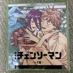 【入場特典】チェンソーマン 第2弾 カード