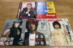 anan 雑誌 5冊セット 木村拓哉 SMAP 1999年 2000年