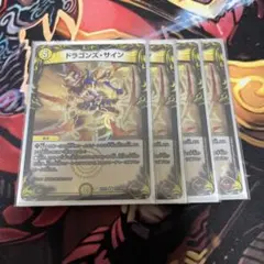 メルカリ便 ドラゴンズ•サイン ドラゴンズサイン CS プロモ 2枚セット ドラゴンズ・サイン CSプロモ 2枚
