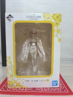 【未開封】一番くじ　五等分の花嫁幸せの結び　中野一花　和装フィギュア