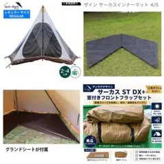テンマク サーカスTC DX EKAL別注 スモーキーブルー - メルカリ