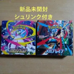シュリンク付き】 メガシンフォニア メガブレイブ 2BOX - メルカリ