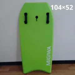 ボディーボード 104cm×52cm 大人用 黄緑色