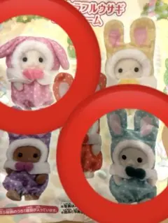 シルバニア　くじ　赤ちゃんカラフルウサギコスチューム