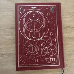TRUMPシリーズ短篇集 Pendulum