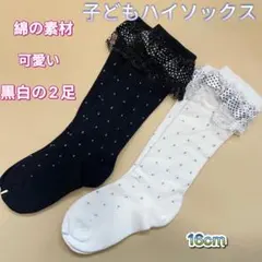 2足セット　可愛い　子どもハイソックス　女の子綿靴下　黒白　ドット　通園　普段