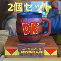 ユニバ限定　2個セット　ドンキーコング　タンブラー
