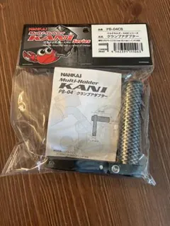 NANKAI PB-04CB マルチホルダー(未開封)のサムネイル