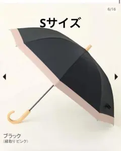 サンバリア　日傘　ピンク　Sサイズのサムネイル