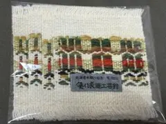 北海道手織つむぎ コースター 優佳良織工芸館 - メルカリ