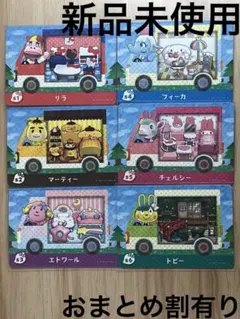 サンリオ　あつ森　とび森　どう森　あつまれどうぶつの森amiiboカード　6種