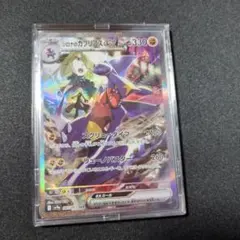 クロヒナのガラルリュウス EX 330 HP
