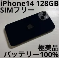 2025年最新】iphone14 本体 バッテリー100の人気アイテム - メルカリ