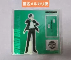 【桜遥】WIND BREAKER ベースヤード 大集会 アクリルスタンド