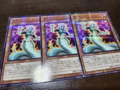 遊戯王OCG ラミア ノーマルパラレル 3枚セット
