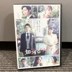 2025年最新】知ってるワイフ dvd 広瀬アリスの人気アイテム