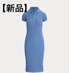 【新品】ポロ ラルフローレン ニットワンピース ミディドレス