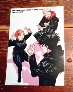 劇場版 呪術廻戦　入場者特典 じゅじゅさんぽ映画館 イラストポストカード
