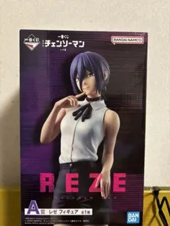 チェンソーマン 一番くじ A賞 レゼ フィギュア