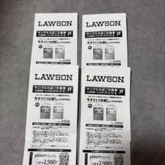 LAWSON サンプル引換券 4枚セット