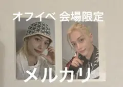 StrayKids 会場限定トレカ 幕張 KARMA Hollow フィリックス