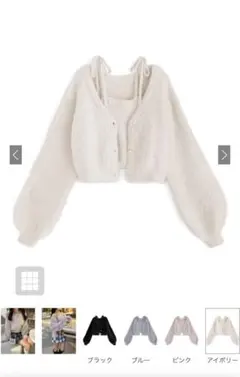 カーディガン×キャミソールシャギーニットアンサンブル[pm356] アイボリー