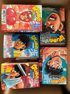 2026年最新】はじめの一歩 宮田の人気アイテム - メルカリ