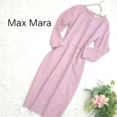 タグ付未使用 Max Mara 定価10万 42 ワンピース 長袖 ロング 無地 