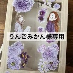 りんごみかん様 リクエスト 5点 まとめ商品