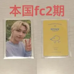 straykids フィリックス　トレカ　本国fc 2期 スキズ