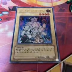 ジェネティック・ワーウルフ アルティメットレア レリーフ STON-JP001