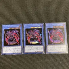 遊戯王　マジシャン・オブ・ブラックカオス・MAX シークレット　3枚セット