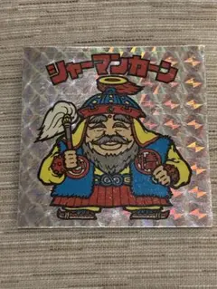 ロッテ ビックリマンシール BM FOREVER シャーマンカーン