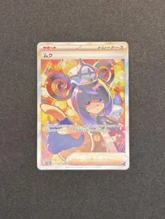 2026年最新】ムクSARの人気アイテム - メルカリ