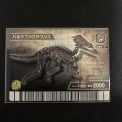 古代王者恐竜キング 覚新第6紀 パキケファロサウルス 古代王者恐竜キング 覚新第6紀 パキケファロサウルス - メルカリ