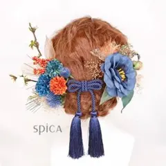 青い椿とマムとタッセルの髪飾り 成人式 卒業式 造花 オレンジ ブルー 房