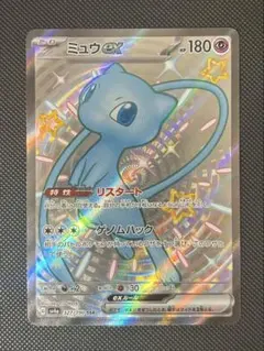 2026年最新】シャイニートレジャー ミュウ ssrの人気アイテム - メルカリ